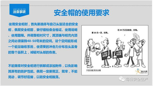 全員必看 勞動防護用品佩戴標準、配置標準與維護管理全指南